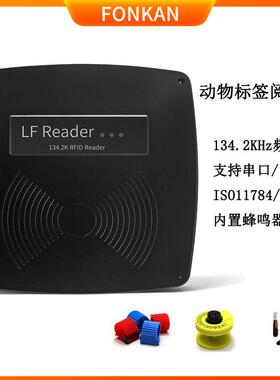 ISO11784/5标准读卡器 动物耳标脚环固定式rfid电子标签读卡器