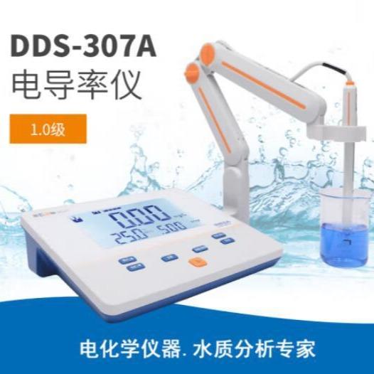 雷磁DDS-307A电导率仪DDS-307A超纯水电导率计