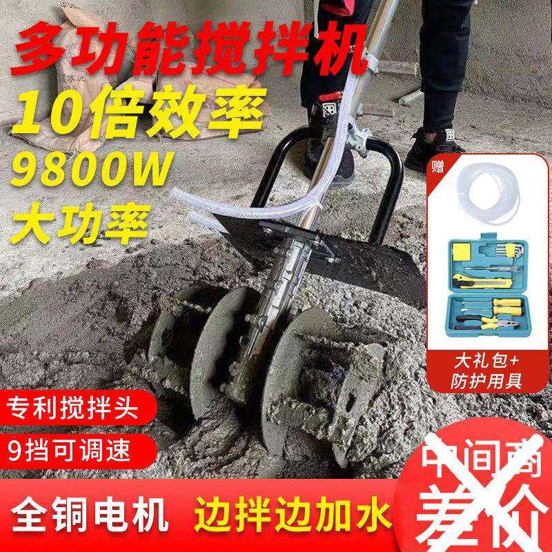 砂浆水泥搅拌机混凝土工地用家用小型混泥土腻子粉打灰机拌灰神器,3C数码配件,USB灯,淘宝优惠券,粉丝福利购,淘宝优惠卷
