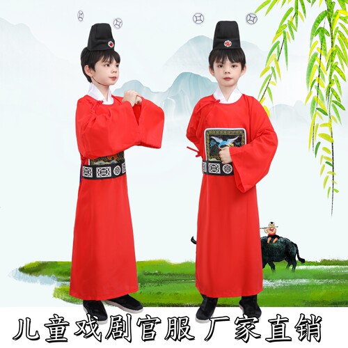 六一儿童古代官服幼儿园演出服