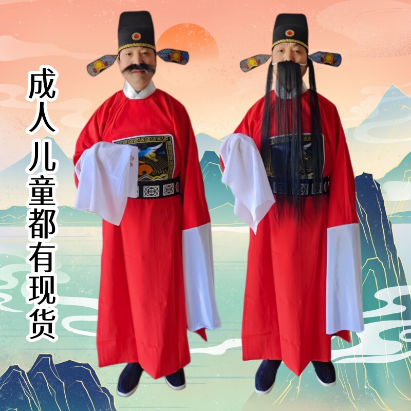 古装戏剧大人七品芝麻官演出服戏曲县令戏服古代县官服装一整套
