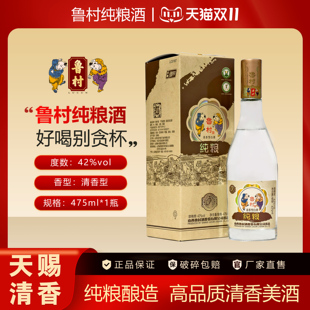 鲁村纯粮酒42度初心版475ml礼盒装白酒清香型高档送礼商务宴请