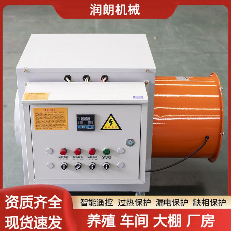 工业电暖风机大功率养殖育雏大棚电热暖风机智能大型烘干用热风机