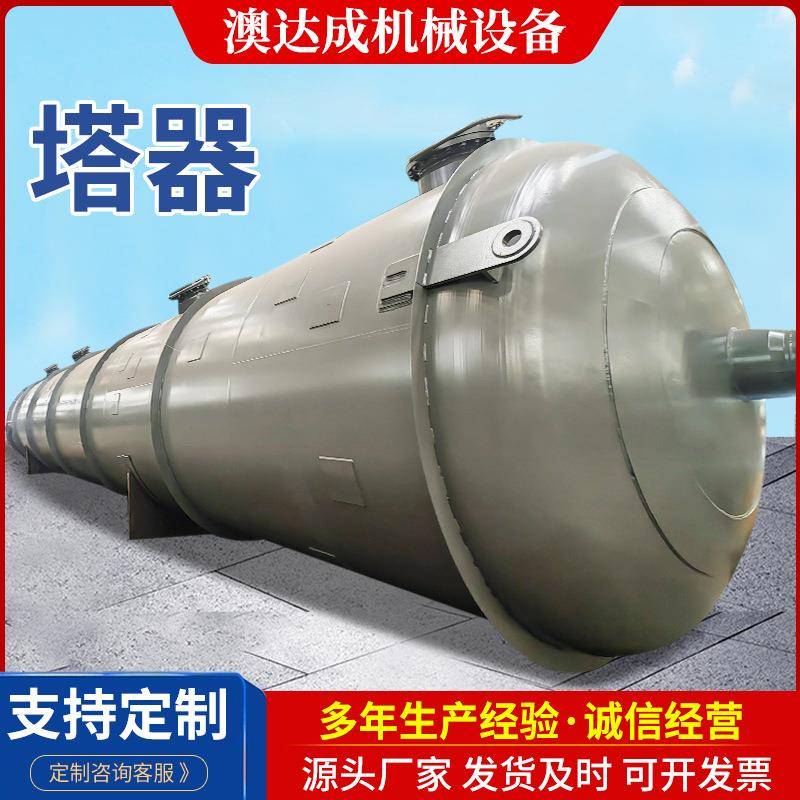 塔器废气处理设备工业洗涤塔酸雾不锈钢除雾器水淋净化塔喷淋塔