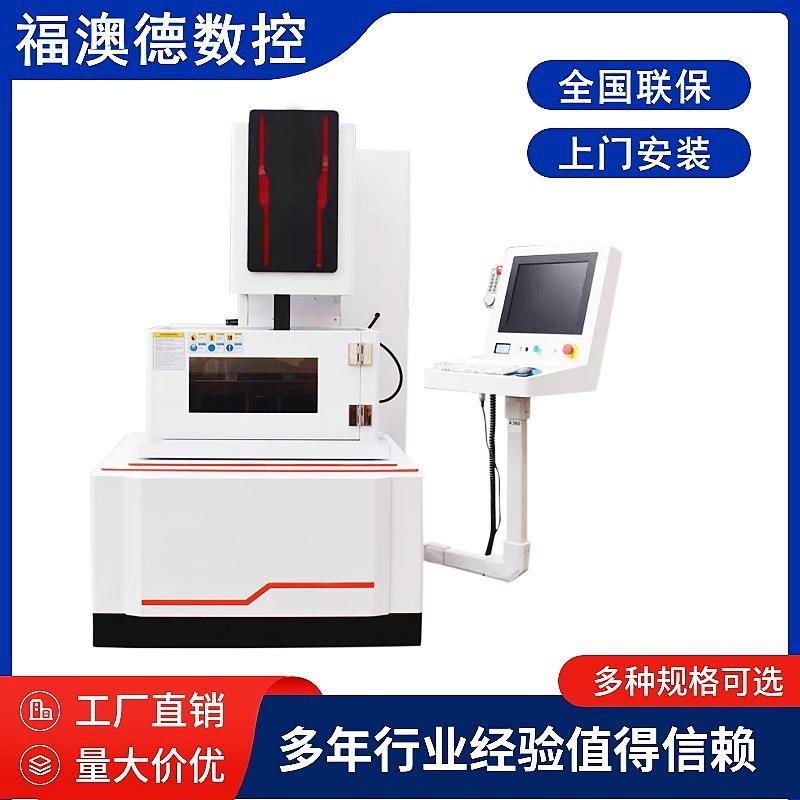 厂家DK7740中走丝机机床高精密数控电火花线切割高精度切割机电