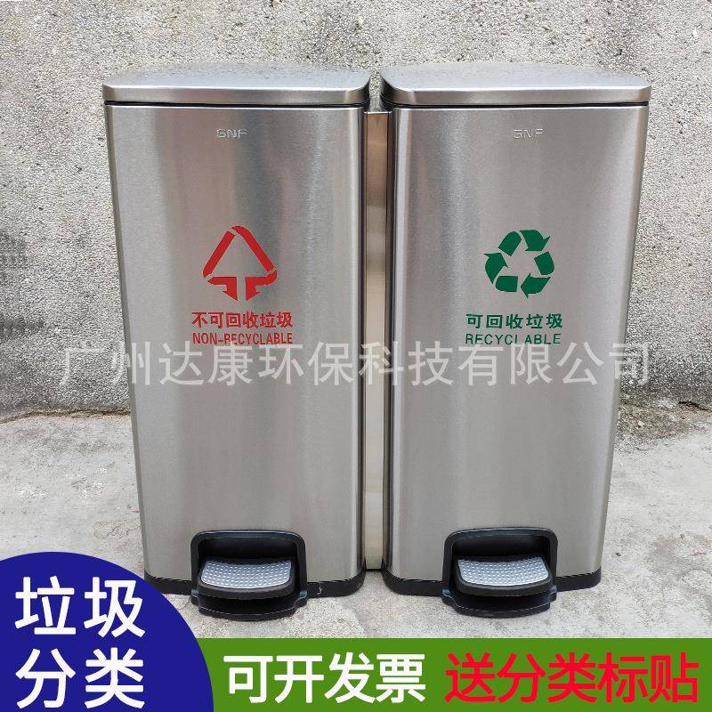 室内外脚踏式四分类垃圾桶不锈钢干湿分类60升商场两三分类果皮箱