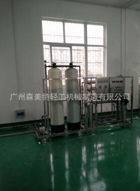 一吨工业用水处理机RO水处理1000L/小时纯水净化设备