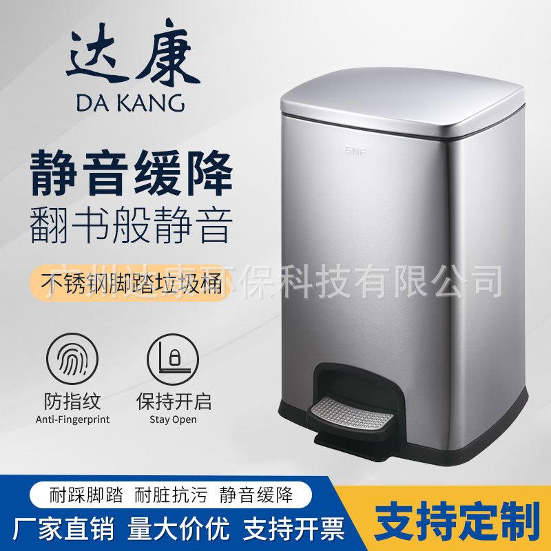 不锈钢脚踏垃圾桶20L方形脚踩家用厨房客厅卫生桶带盖静音收纳桶