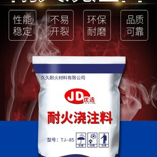 火耐火材料容器水泥速干耐火砖10砌泥斤耐粘土0耐浇注料膛炉土
