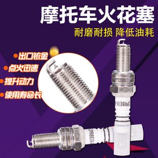 适用雅马哈 火花塞 铱金 YZF600 YZ1N YZ6N 配件 YZF1000