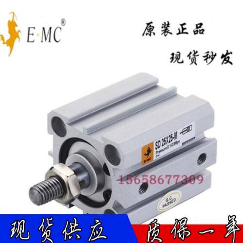 亿太诺EMC薄型气缸SD16x5*10/15/20/25/30/40/50/100-S-M SD 现货