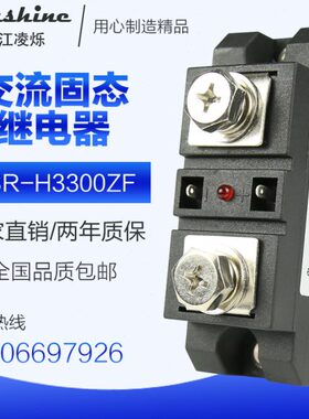 电炉 两年3030SSRHF 030工业级【凌烁】交流AZ 质固态继电器保 用