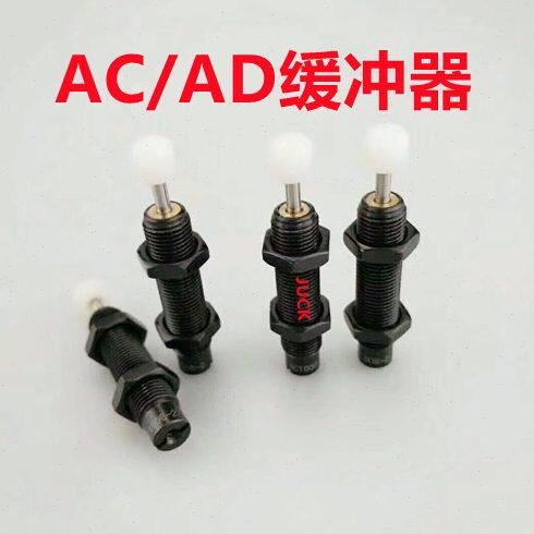 气缸高频油压缓冲器AD1410/1412/1416/1420/1425/2016/2020/4275