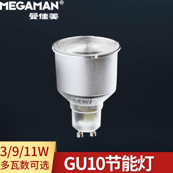 MEGAMAN/曼佳美 gu10节能灯家用节能射灯9w11W壁灯黄光节能灯