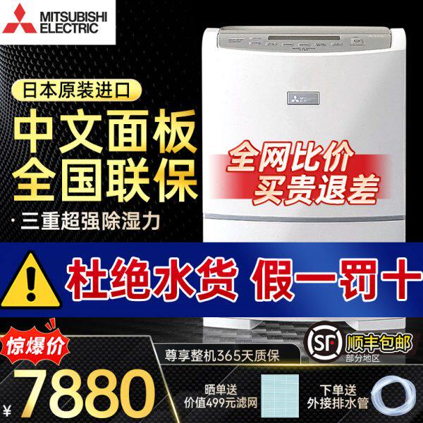 三菱除湿机EV240原装进口家用抽湿大功率除湿器变频【230升级款】