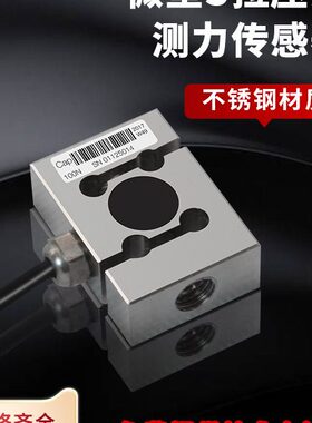 B拉S型机械臂江百力压力传感器数据采集测力自动S3高精度称重化