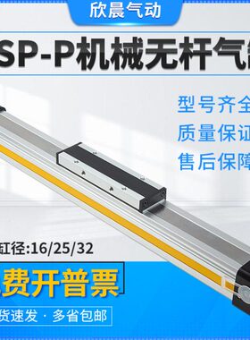 高速导轨40/25-/p无杆气缸32-50磁性-sp带30-/00o16/机械0320106/