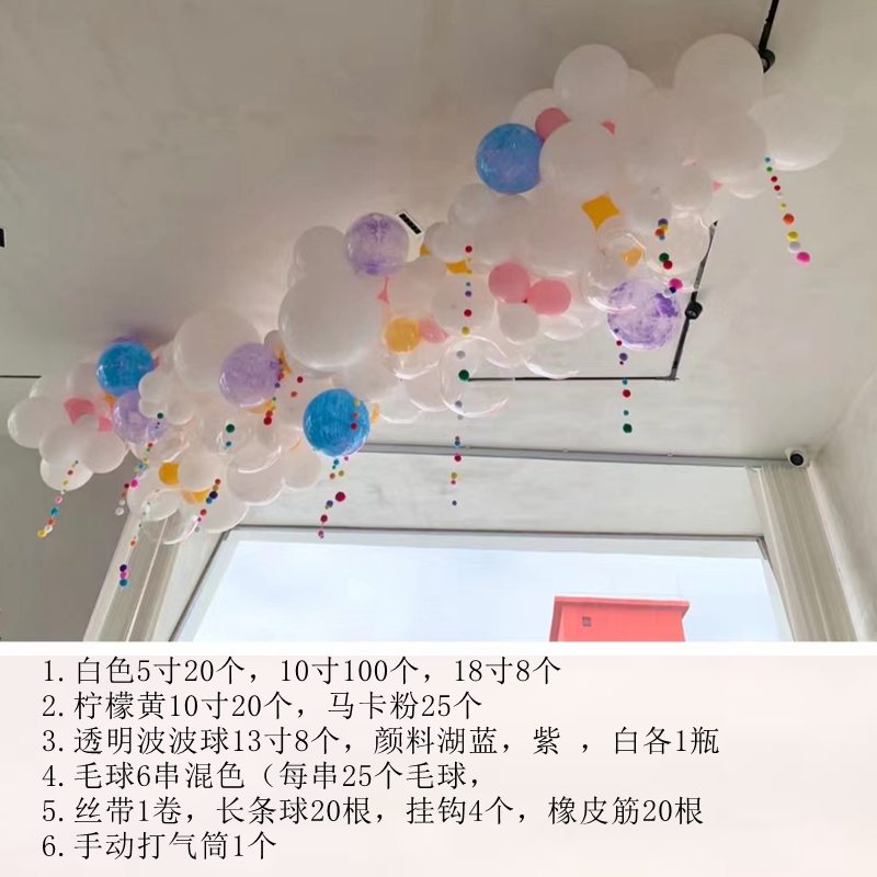 白色云朵气球链小棉球晕染u波波球节生日派对门店商场活动气氛布
