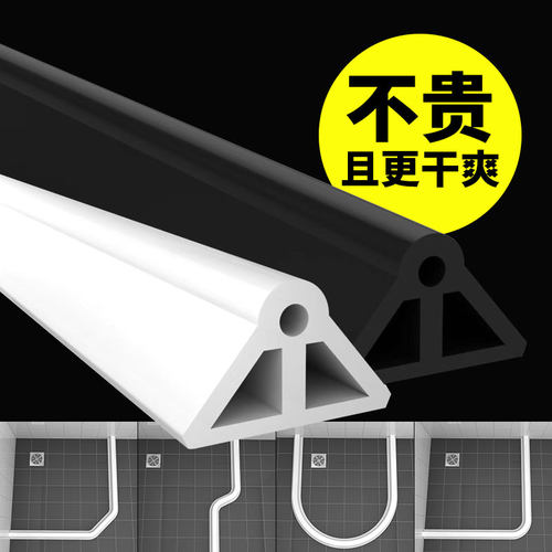 浴室挡水条门槛卫生间门口隔水条厨D房台面防水条厕所洗手台阻水
