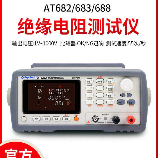 安柏电容漏电流绝缘电阻测试仪AT682/683/680/686/688/6832兆欧表