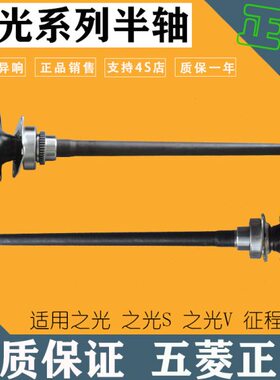 半轴6 适配386光S五菱轴 0 半轴0之汽车传38桥606动937后总成64