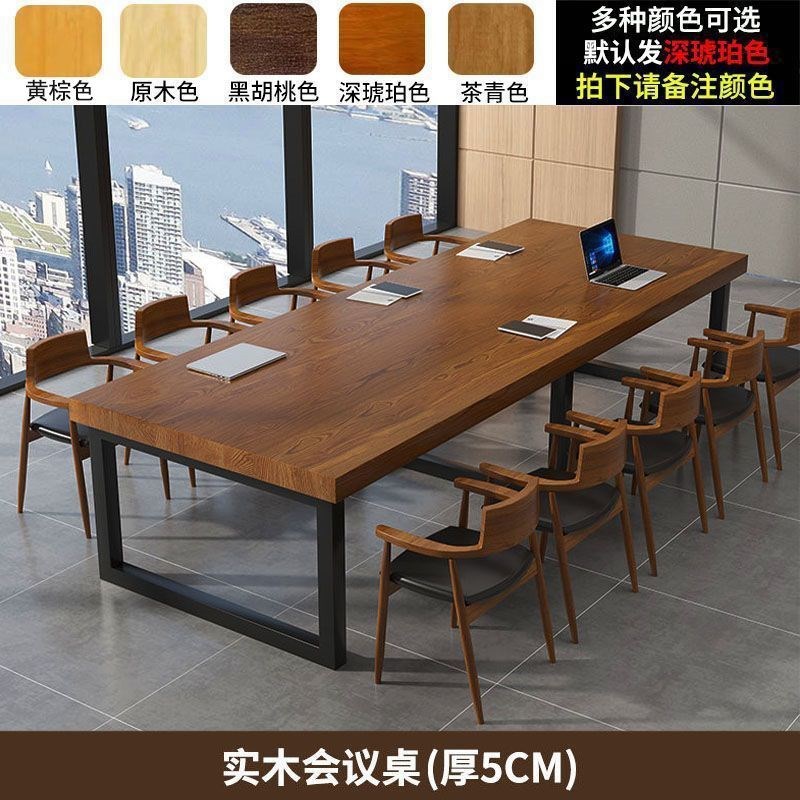 实木会议桌简约现代大板桌大型培训洽谈职员M办公桌长条桌椅工作