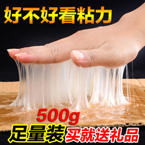 粘鼠板家用老鼠胶水强力不干胶粘鼠胶水粘鼠胶桶R装老鼠胶500克