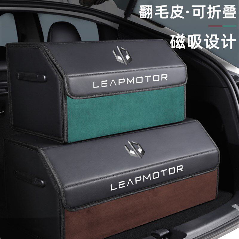 零跑T03 C11 C01后备箱收纳A箱车载储物盒整理箱S01汽车内装饰用