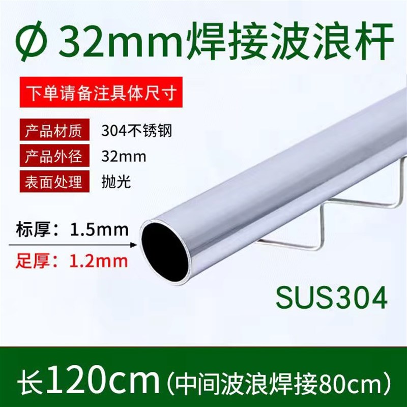 阳台固定式晾衣架304不锈u钢波浪防风晒衣架顶装晾衣杆挂晒单管杆