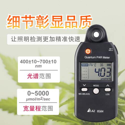 衡欣AZ8584袖珍式全光谱光照度计小巧便携操作简单数据记录