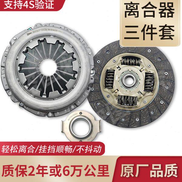 适用于上汽大通V80 G10 T60离合器压盘片子分离轴承三件套总成
