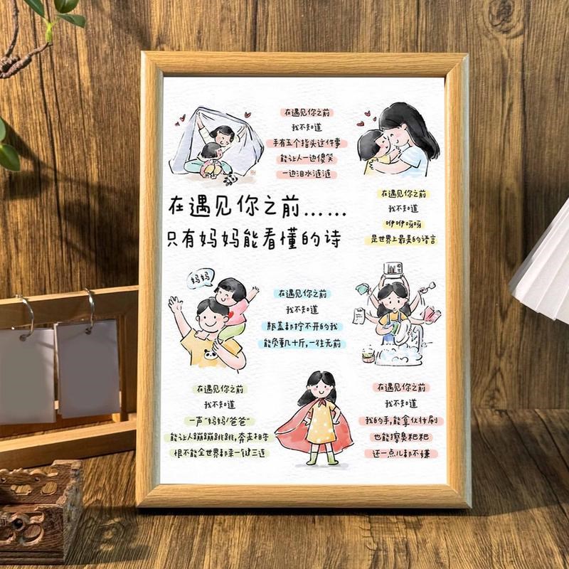 伟大的母爱周边母亲节周边送妈妈礼物家J居桌面客厅玄关立体相框