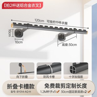侧装晾衣杆折叠晾衣架墙上固定阳台晒衣J杆一根防风侧方侧边凉衣