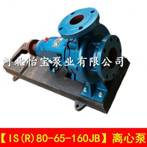 管道离心泵00-J清水IB0级头泵单V离心泵I热水循环泵R1638S-65S8