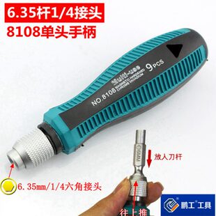 鹏工两用棘轮螺丝刀批手柄多用伸缩十字批头手把把手套装拆机工具