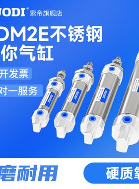 20/1 /-3075/75不锈钢气缸CD32E25/10/020250225/ 摆尾040/M2 50