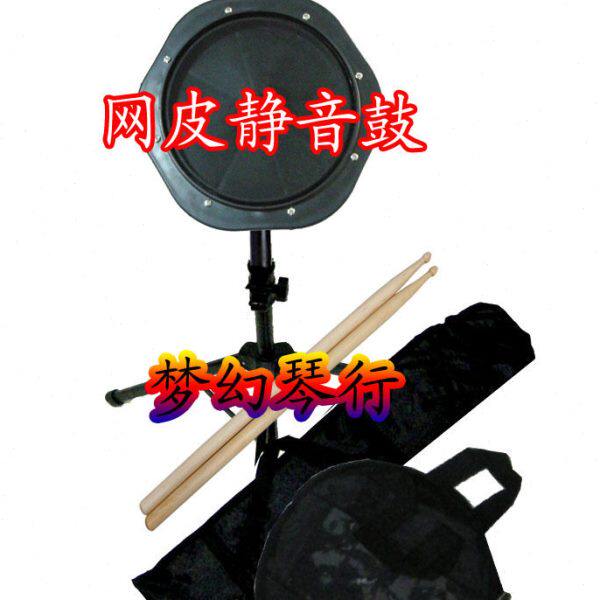 哑鼓包 鼓皮网鼓板鼓棒皮 打击静音练习鼓】 两个