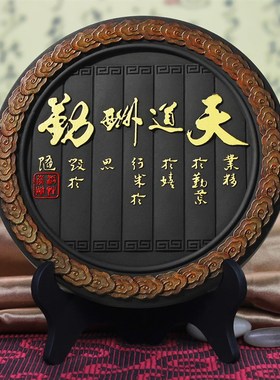 炭雕工艺品天道酬勤商务礼品酒柜电视柜客厅摆件办U公室家居装饰