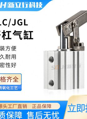 小型气动JGL杠杆气缸ALC25/32/40/50/63气动夹具压紧下压夹紧气缸
