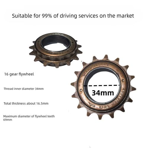 14寸代驾车飞轮折叠锂电车电动车自行车单速飞O轮齿轮16齿飞轮通
