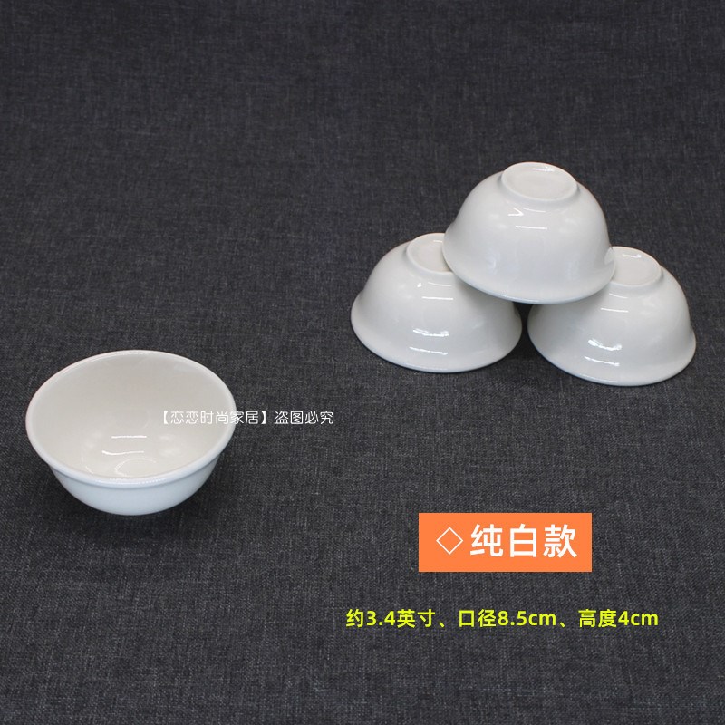 小汤碗小号3寸i小碗3.5英寸陶瓷反口碗家用油盐酱醋味碟吃火锅凉