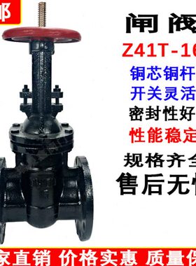 TZ41Z暗N/闸阀铜芯明1508闸阀杆人防护铸铁杆45法兰闸阀0650T防D