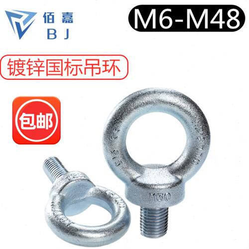国标吊环螺丝M6厘M8M0M12M14M16M18M20M22M24M27M30M36M42