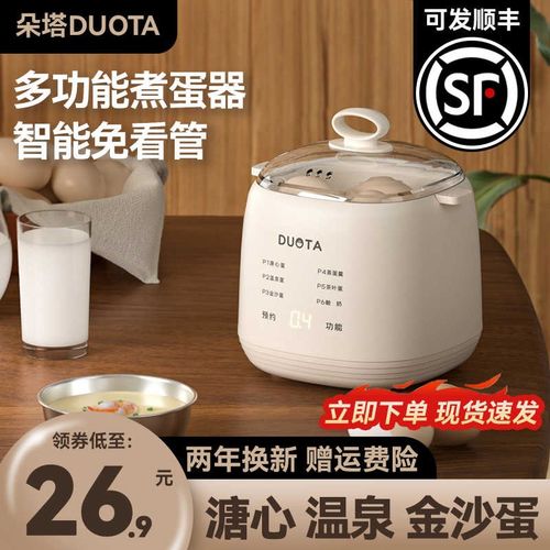 朵塔煮蛋器蒸蛋器多功能自动断电家用小型迷你宿R舍煮鸡蛋早餐神