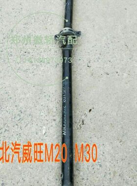 动6202030M20    总成轴 传7北汽2 总成H56发动机传轴E动威旺30