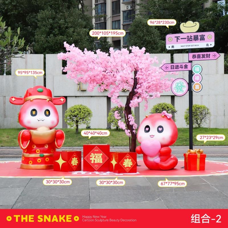 玻璃钢2025元旦新年生肖卡通A蛇年模型雕塑商场景区公园装饰大摆