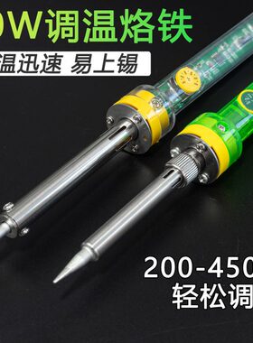 式20热外0可调温焊接度450防静电-恒温电烙铁尖头W60维修工具