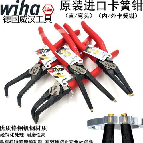 德国wiha威汉进口7寸孔用 轴用内卡 外卡挡圈钳5.5寸卡簧钳弹簧钳