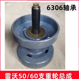 轮配件轮支重越版总成行G6走总成0走轮行60306R5收割机超支重雷沃