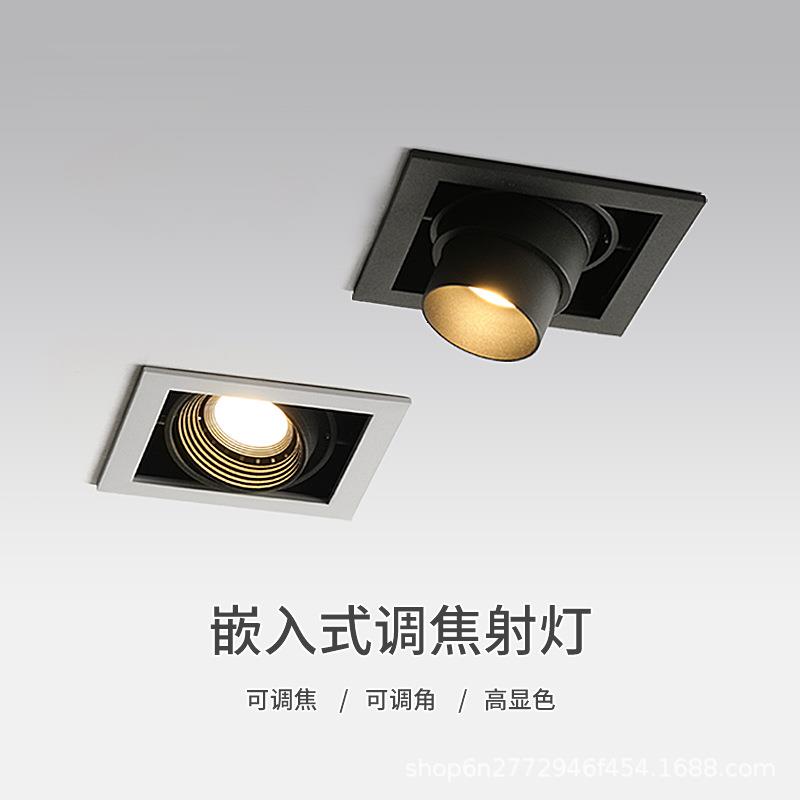 嵌入式斗胆灯COB防眩调焦家用服装店商场天花射灯led方形格栅灯